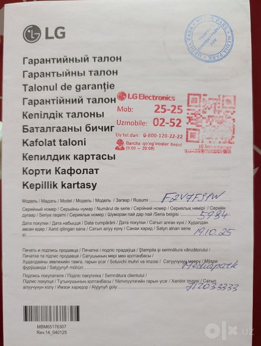 Стиральная машина LG AI DD 9 кг (F2V7FSPW, TurboWash 39, Wi-Fi)