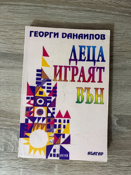 Книга за четене приказки