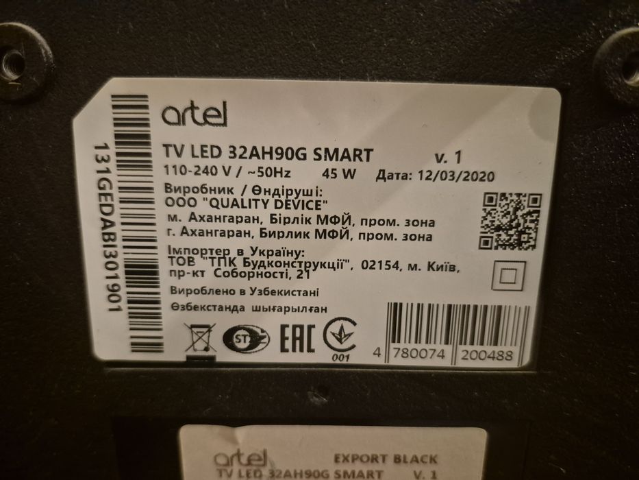 Телевизор Artel 32