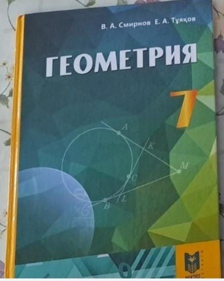 7 сынып оқулықтары