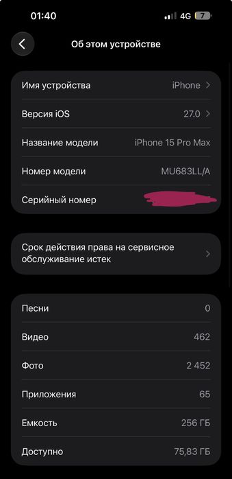 iPhone 15 pro max