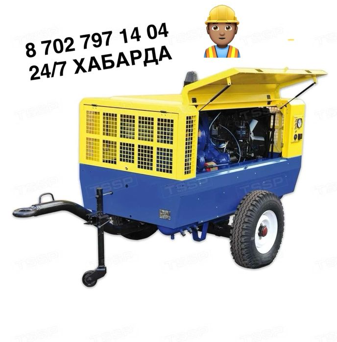 Аренда компрессор Обдув снега