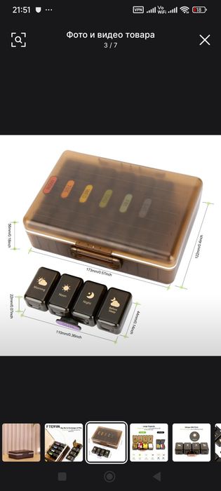 Еженедельный органайзер для таблеток 4 раза в день.