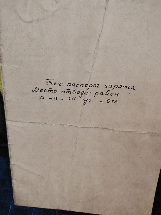 Гараж в 14 микрорайоне