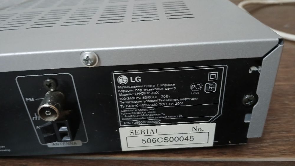 Продам Модем для интернета , Музыкальный центр LG