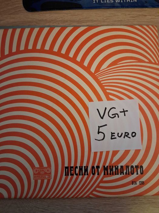 Грамофонни плочи