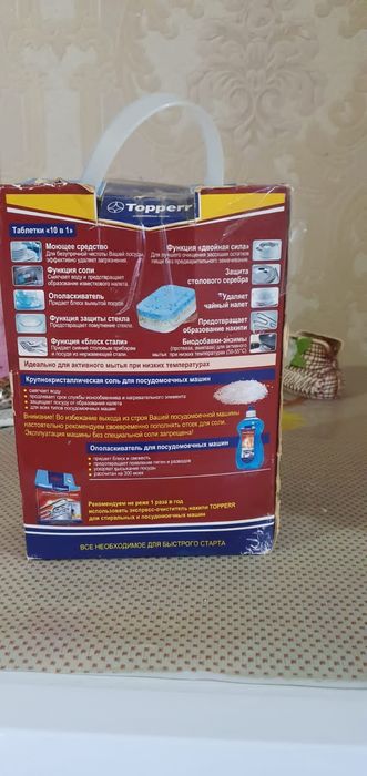 Посудомоечная машина