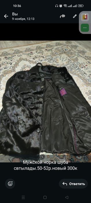Шуба норка мужская