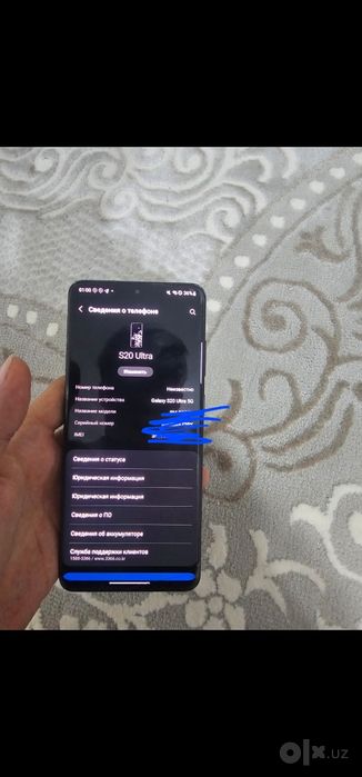 S 20 ultra 256 GB