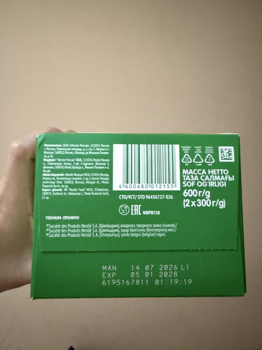 Продам смесь Нестожен 1