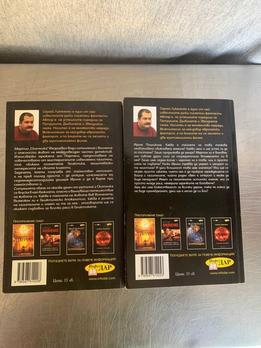 книги Спектър. Том 1-2: Всеки ловец иска да знае