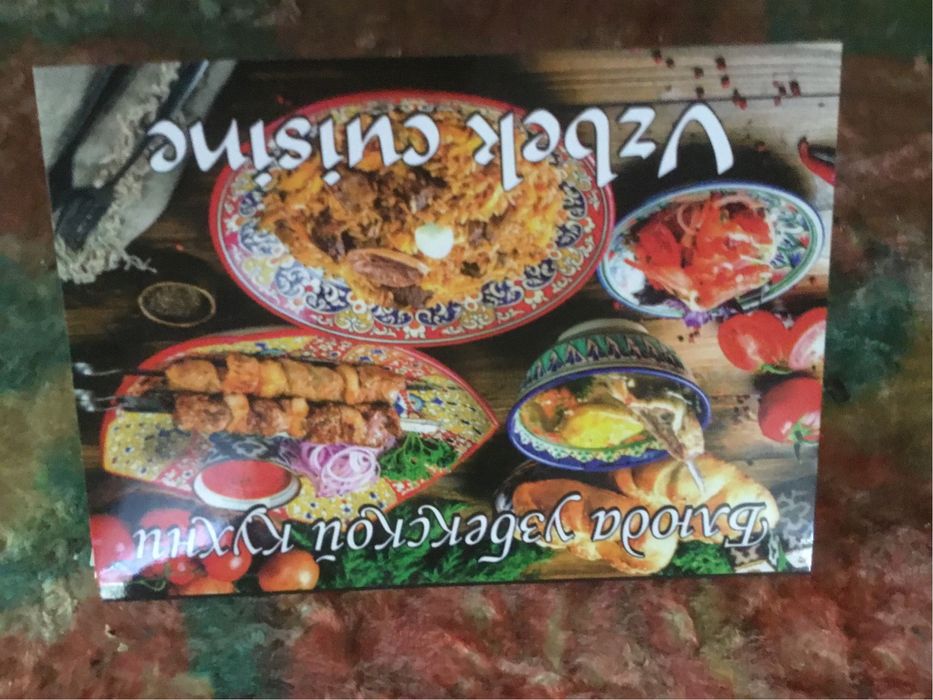 Комплект открыток «Блюда узбекской кухни»