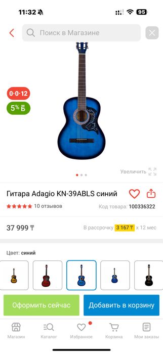 Гитара Adagio көк түсті