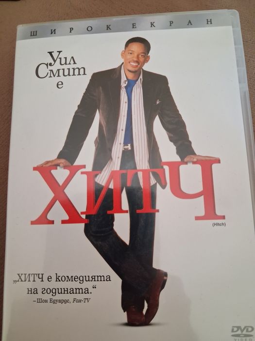 Чисто нов DVD диск с филми