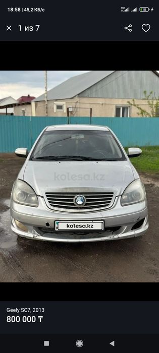 продам Gelly SC7