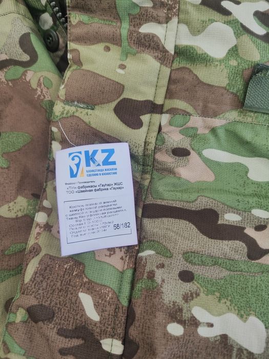Военный форма бушлат
