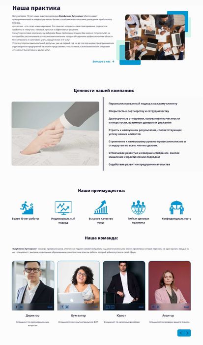 Сайт визитка для презентации