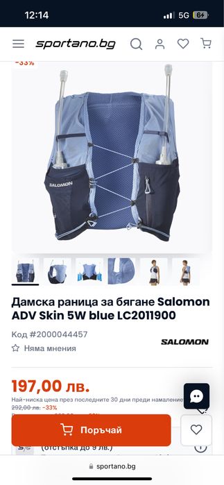 Дамска раница за бягане Salomon ADV Skin 5W blue LC2011900