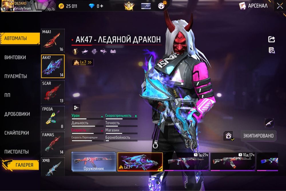 Free Fire акаунт срочная продажа