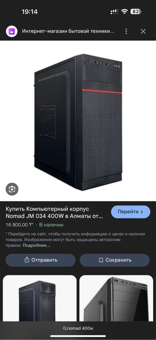 Корпус с бп офисный