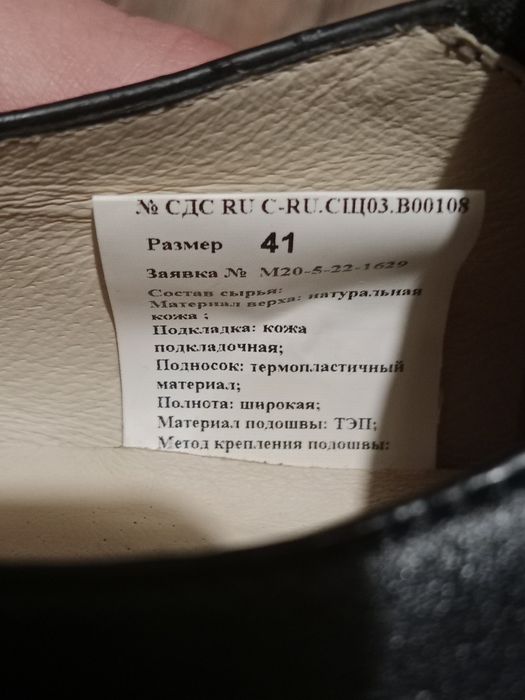 Туфли новые кожаные.