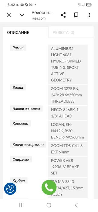 Детски велосипед Hat Trick 24"