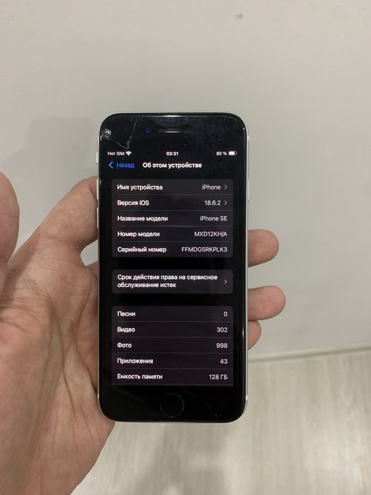 Iphone se 2020      128gb