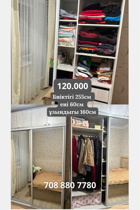 Шкаф , купе шкаф