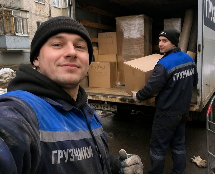 Грузчики - разнорабочие..