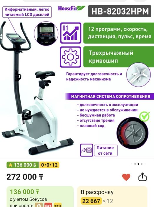 Продам  велотренажер