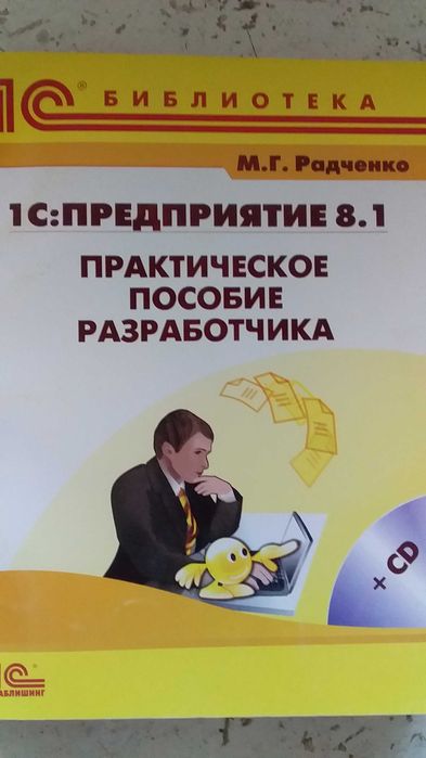 Книги по 1с для самообучения