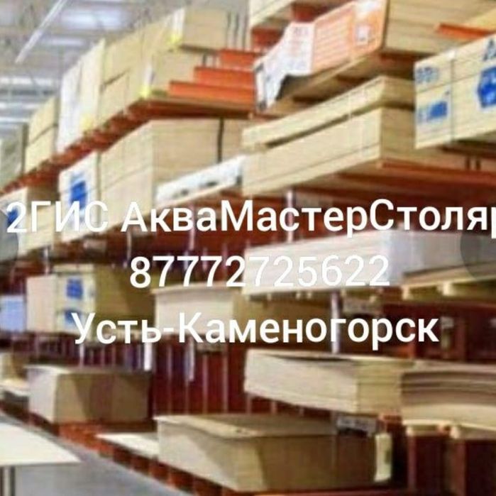 плиты osb заводов , осб.осп, ,УРСА, пеноплекс,  Оскемен,