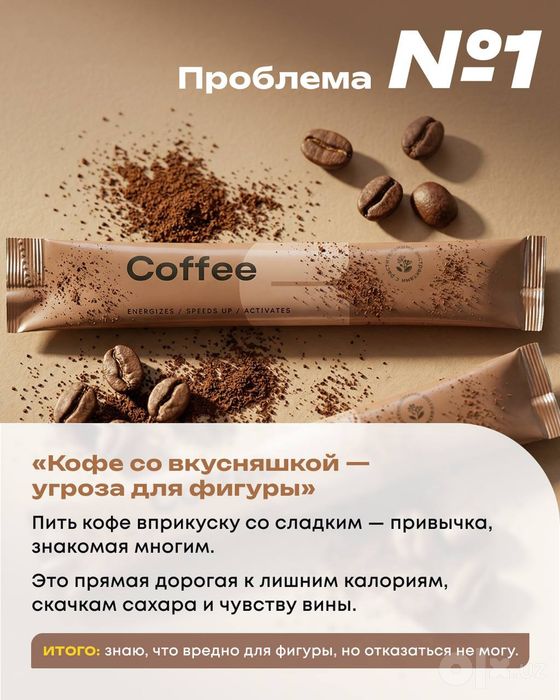 Кофе для похудения