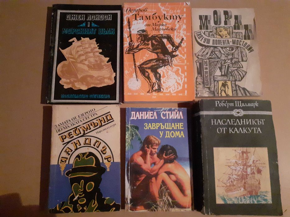 Промоция книги по 5лв!