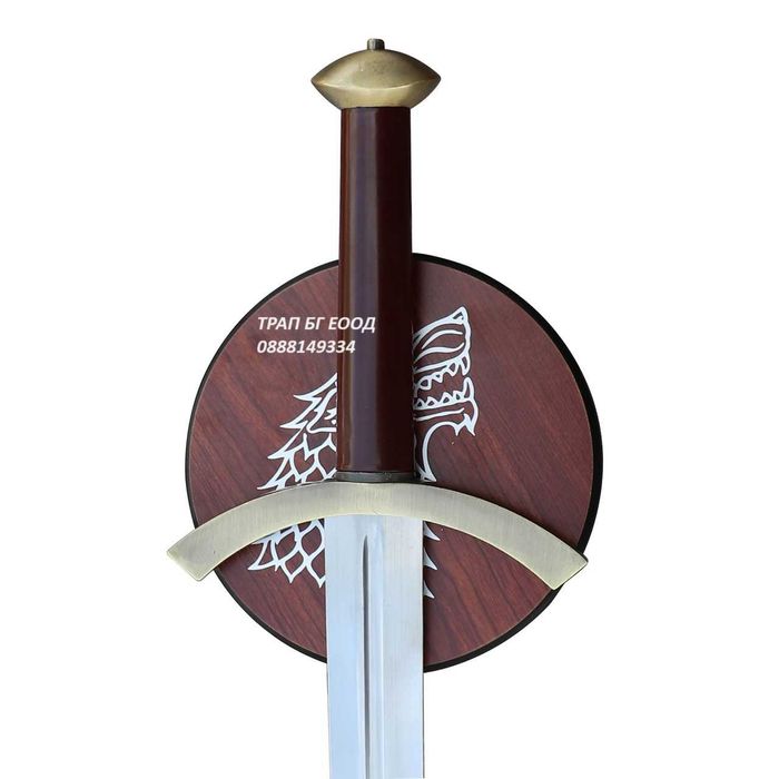 Mеч Вълчище Direwolf GOT Роб Старк с поставка за стена