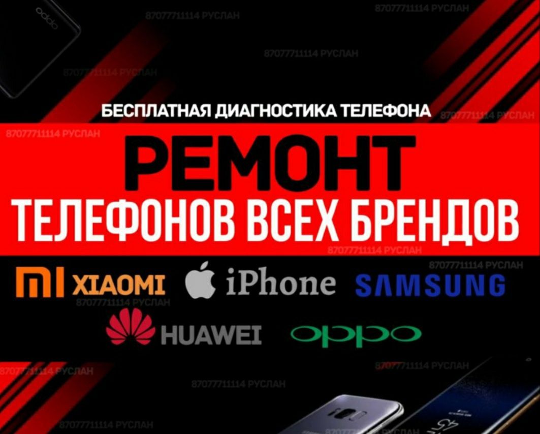 Ремонт телефонов ,Телефон Жондеу - Мобильные телефоны / планшеты Актау на  Olx