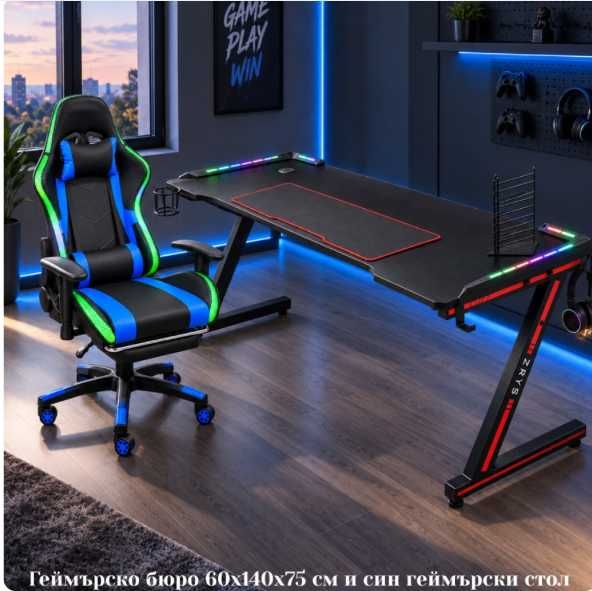 Премиум Геймърски Комплект: Бюро + Стол с RGB LED осветление и Дистанционно
