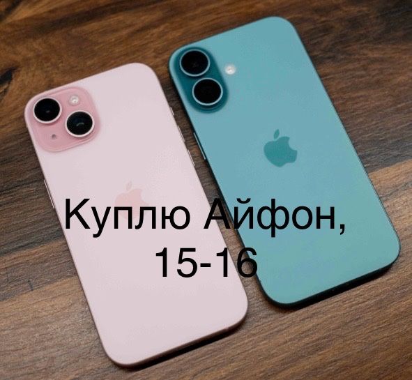 Iphone ** 15**  **16**