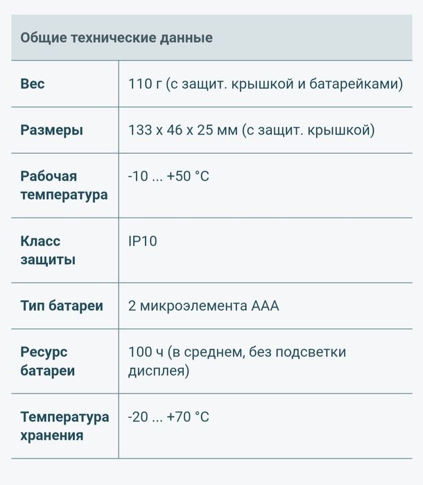 Анемометр testo 410-1
