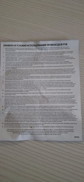 Horizon Zero Davn возможен торг