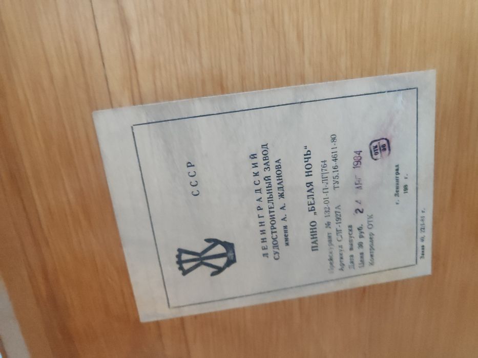 Картинка продается