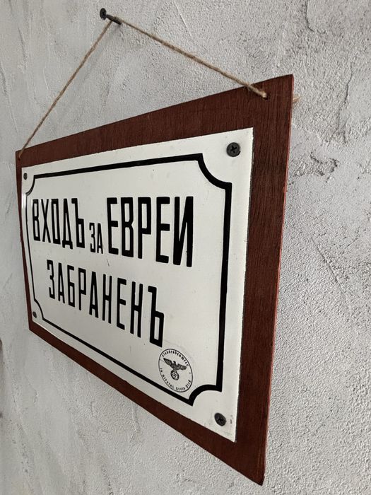 Емайлирана табела