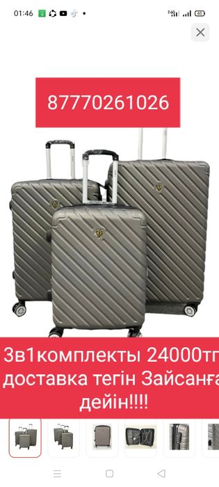 Чемоданы 3в1 оптом и розницу