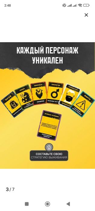 Игра бункер продам