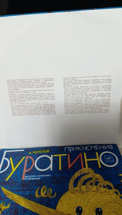 Виниловая грампластинка