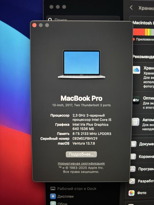 Продам Macbook 13 2017