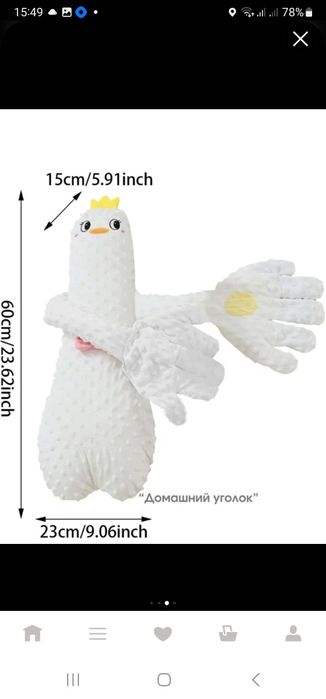 Успокаивающая подушка для похлопывания