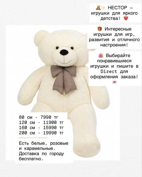 Нестор - мягкая игрушка