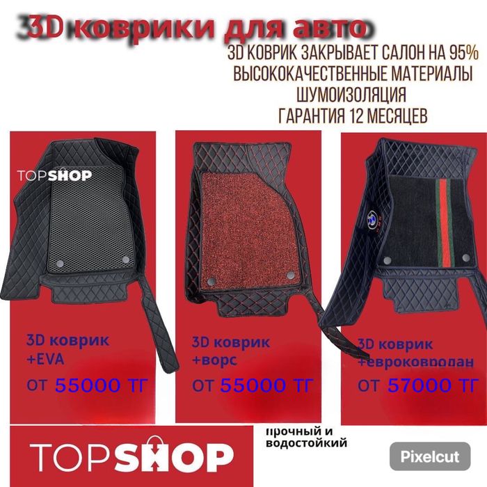 3 D / 5 D полики по индивидуальному пошиву