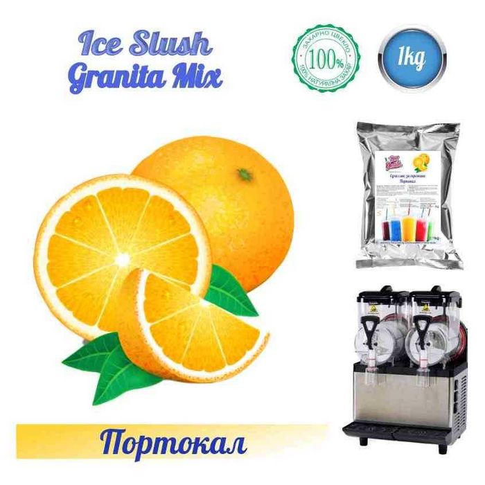 Суха смес за скрежина Don Gelato – 13 вкуса | Отлично качество